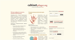 Desktop Screenshot of cabinet.numeroscop.ru